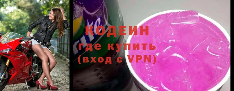 Кодеиновый сироп Lean Purple Drank Задонск